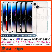 Telephant EPI Bumber Case เคสกันกระแทกอย่างดี for i14 / 14 Plus / 13 Series กระชับ จับถนัดมือ แข็งแรง ทนทาน