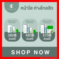 [ส่งฟรี] ชาริยา สบู่ใบบัวบก 25g,100g. ชาริยา คลีนซิ่ง ไมเซล่า 100ml. , 200ml. ผลิตภัณฑ์ทำความสะอาดผิวหน้า Chariya Skincare (ชาริยา สกินแคร์) ของแท้