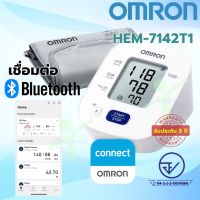 [ รับประกัน 5 ปี ] Omron เครื่องวัดความดัน โลหิต ดิจิตอล รุ่น HEM - 7142T1