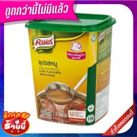 คนอร์ ซุปรสหมู ชนิดก้อนกึ่งสำเร็จรูป 1.5 กก. Knorr Pork Flavoured Broth Base 1.5 kg