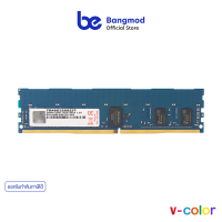 8GB แรมเซิร์ฟเวอร์ v-color Server Memory ECC R-DIMM 8GB  1Gx8 1Rx8 DDR4 Bus 3200MHz