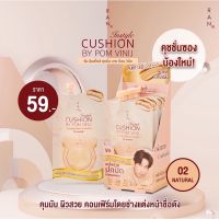 RAN Instyle Cushion by Pom Vinij รัน อินสไตล์ คุชชั่น บาย ป้อม วินิจ 7 มล. No.02 Natural