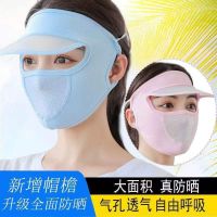 Summer Outdoor Sports Ice Silk Sun Protection and Breathable Mask for Men and Womens Hat brim Sun Protection and UV Protection for the Whole Face  X31Q