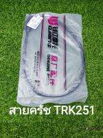 Benelli​ TRK251 สายครัชเดิมแท้ตรง​รุ่น​ (A37)