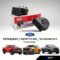 ชุดแตร Fiamm ปลั๊กตรงรุ่น  ฟอร์ด FORD RANGER / RAPTOR/ Mazda BT-50 ปี 2012-ปัจจุบัน (เสียงเหมือนรถยุโรป)