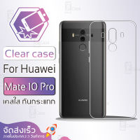 Qcase - เคสใส เคสขอบสี ผิวนิ่ม สำหรับ Huawei Mate 10 Pro เคสใส - Soft TPU Clear Case for Huawei Mate 10 Pro