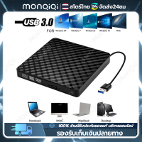 Monqiqi ดีวีดี พกพา อ่านเขียน External DVD USB 3.0 Player Optical Drive CD/DVD-RW Burner Reader Writer Recorder