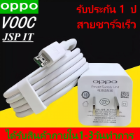 OPPO หัวชาร์จ usb cable+fast charger Set VOOC หัวชาร์จด่วน AK779 + สายชาร์จ DL118 AK775 R5 R7 R7S R9S R9S plus F5 F1S A77 A57 A83 A71 F7 R13 R15 plus สินค้าพร้อมส่งในไทย มีบริการเก็บเงินปลายทาง