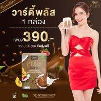 กาแฟวาร์ดี้  Vardy Coffee​ Plus+ กาแฟวาร์ดี้พลัส กาแฟเพื่อสุขภาพ