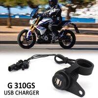 อุปกรณ์เสริมมอเตอร์ไซค์สำหรับ BMW G310GS G 310 GS G 310GS USB ซ็อกเก็ตคู่ใหม่