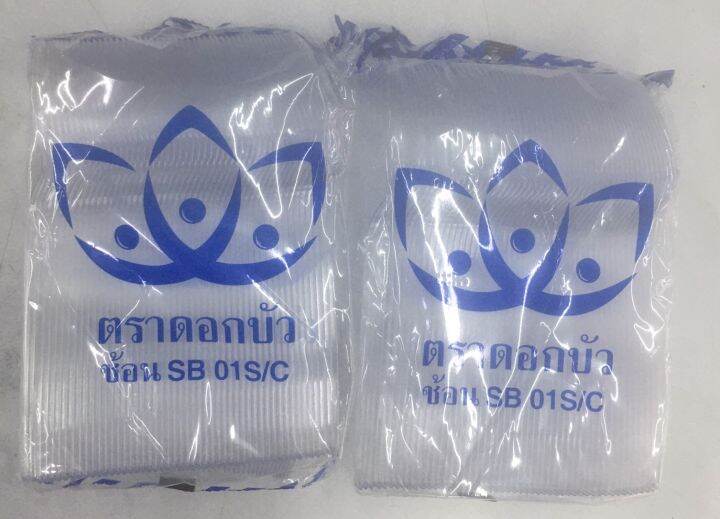 ช้อนพลาสติกยาวใส-ม้าน้ำและดอกบัว-1แพค