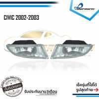 ไฟตัดหมอกซีวิค 2002 2003 HONDA CIVIC ปี2002-2003 ฮอนด้า ซีวิค SPOTLIGHT สปอร์ตไลท์ foglamp sportlight