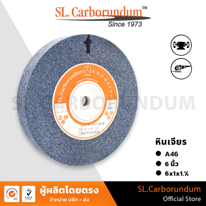 หินเจียร-6-นิ้ว-a46-6x1x1-ของแท้-by-sl-carborundum