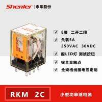 Shenle small power intermediate relay RKM8 feet 2 open closed 5A with indicator light rxm base 8 14 contactor adapter