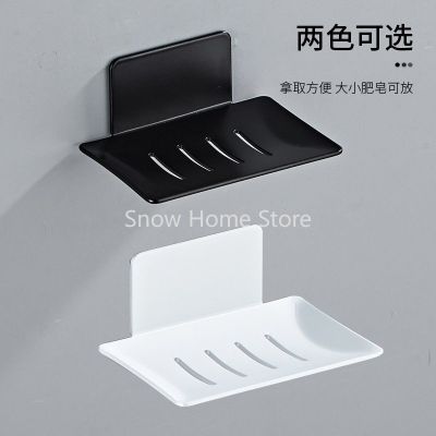 Bathroom Soap Box Shelving Soap Box Perforation-Free Creative Soap Mesh Box Toilet Drain Basket Bathroom Counter Storage