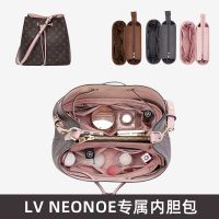 Suitable for LV neonoe bucket bag liner bag lining bag powder bucket bag support bag storage bag bag bag