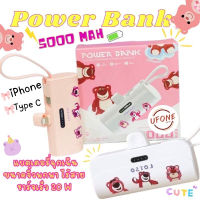 ?พร้อมส่ง?powerbank mini พาวเวอร์แบงค์มินิ 5000mAh ลายการ์ตูนหมีล็อตโซ่แบตสํารองจิ๋ว แต่แจ๋ว 2 IN 1 สำหรับ iphone/Type-C