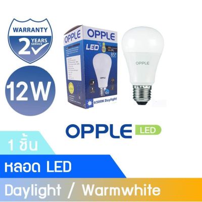 OPPLE หลอด LED Blub EcoMax 12W E27 Daylight/Warmwhite
