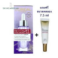 LOREAL PARIS REVITALIFT HYALURONIC ACID SERUM 30 ml. ลอรีอัล ปารีส รีไวทัลลิฟท์ ไฮยาลูรอนิค แอซิด เซรั่ม 30 มล.