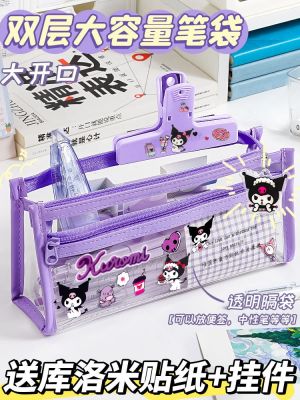 ▥ Kurome Pencil Bag Transparent Stationery Box for Girls Junior High School Girls and Primary School Students Special Pencil Box High-Looking Large Capacity Stationery Bag Pencil Bag Cute Simple Japanese Style Ins Style 2023 New Style