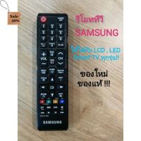 Remote TV Samsung รีโมททีวีซัมซุง #รีโมท  #รีโมททีวี   #รีโมทแอร์ #รีโมด