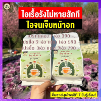 ส่งฟรี  chi tea ชิที ชาบำรุงปอด ชาบำรุงฟอกปอด ต้นตำรับจากเมืองจีน ต้านไวรัส หายใจโล่ง  ไม่เหนื่อย 1 ห่อ 30 ซอง