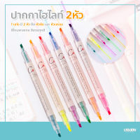 ปากกาเน้นข้อความ มี 2 หัว ปากกาไฮไลท์ 2 ด้าน ((แพ็ค 6แท่ง)) ไฮไลท์ Color Mark Pen Cute 6 Pcs/Set