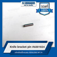 Knife bracket pin สำหรับจักรเย็บกระสอบ NEWLONG NP-7A