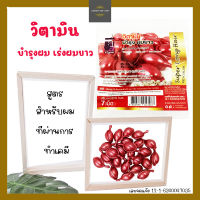 LEGANO วิตามินบำรุงผม 7 เม็ด เซรั่มบำรุงผม บำรุงผมร่วง วิตามินเร่งผมยาว บำรุงผมยาว วิตตามินบำรุงผม เม็ดบำรุงผม ผมนุ่มลื่น จัดทรงง่า