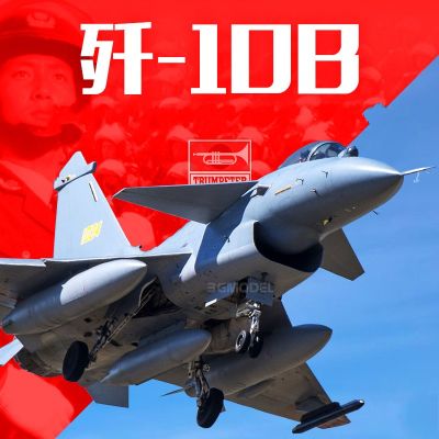 เป่าแตร02848 148จีน Plaaf J-10B แข็งแรงมังกรนักรบพลาสติกของเล่นรูปแบบการชุมนุมอาคารชุดสำหรับกันดั้มงานอดิเรก DIY