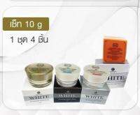 White Essence Cream ไวท์เอสเซนส์ครีม ชุดเช็ตครีมดูแลผิวหน้า 3 in 1 (1 เช็ต ) + สบู่/ชุดเล็ก 5กรัม ครีมดูแลผิวหน้า 3 in 1 ชุดเล็ก (1 เช็ต)+ สบู่