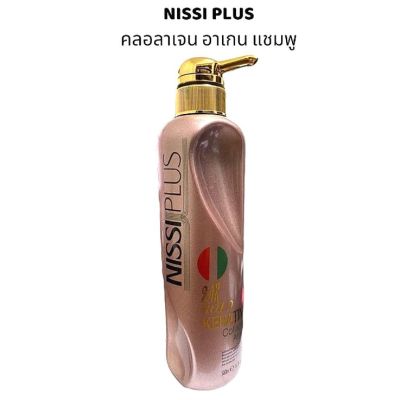 Nissi plus collagen argan shampoo นิซซี่ พลัส คอลลาเจน อาเกน แชมพู 500 มล 24K Collagen Argan Shampoo  036611