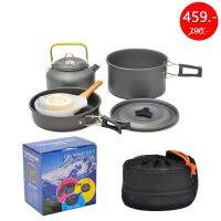 [ขายดี]  FHS DS-500 OUTDOOR CAMPING COOKING SET ชุดหม้อสนามแคมป์ปิ้งสำหรับแค้มปิ้ง DS-500