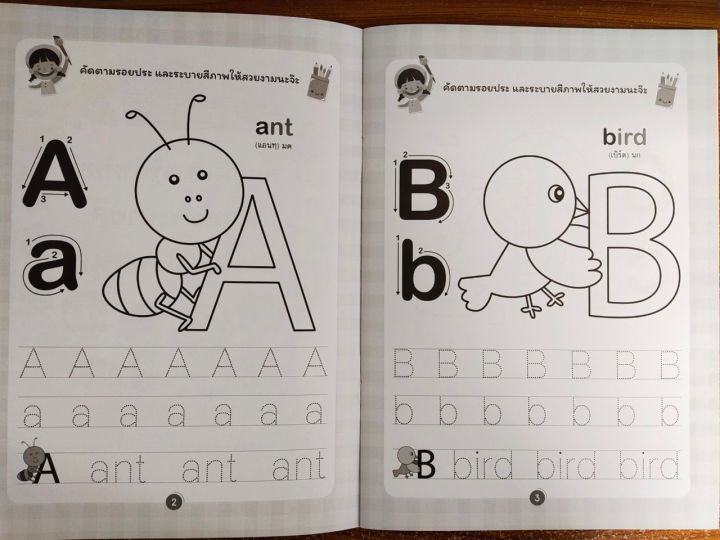 หนังสือเด็ก-เสริมทักษะภาษาอังกฤษ-คนเก่ง-เรียนรู้คำศัพท์-ฝึกหัด-ระบายสี-สัตว์โลกแสนสนุก