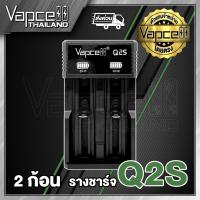 NP จัดส่งฟรี Vapcell Q2s charger รางชาร์จ Vapcell ที่ชาร์จ แท่นชาร์จ