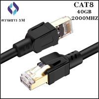 L&amp;K(ขายดี)ใหม่ล่าสุด สายแลน Lan CAT 8(5m)Cat8 Ethernet Cable RJ45 8P8C Network 2000Mhz Patch 25/40Gbpsfor Router Laptop