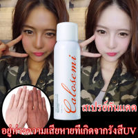 ครีมกันแดด สเปรย์กันแดด Whitening Sunscreen Spray Unisex UV Protection ขนาด 150 ml ให้ความชุ่มชื้น ป้องกันรังสี UV จากแสงแดด SPF 50 PA+++ ซึมไว ไม่มัน ไม่อุดตัน สำหรับผิวแพ้ง่าย กันแดดทาหน้า กันแดดทาตัว