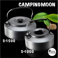 ส่งใน24ชมหม้อสนาม Campingmoon หม้อต้มน้ำขนาด 1L,1.5L กาต้มน้ำแค้มป์ปิ้ง หม้อแคมป์