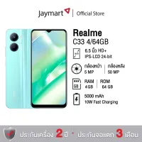 Realme C33 4/64GB (รับประกันศูนย์ 1 ปี) By Jaymart (ทางร้านจะทำการ Activate เช็คสภาพก่อนนำส่ง)