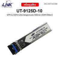 LINK UT-9125D-10 SFP/LC(SM) 1.25G Singlemode 1310mm DDMI (10km)