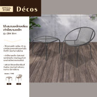 DECOS โต๊ะสนามเหล็กเหลี่ยม 41 ซม./เก้าอี้สนาม รุ่นบีลีฟ สีเทา |AB|