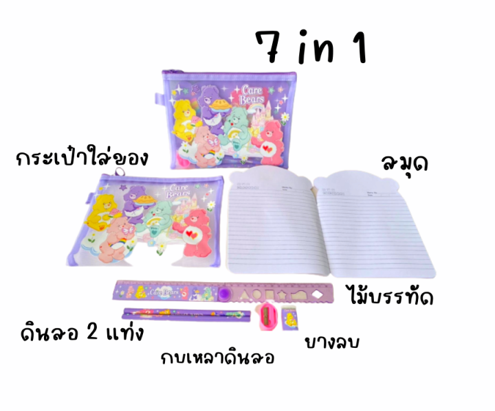 julyshop-เครื่องเขียนแคร์แบร์-กล่องดินสอการ์ตูน-เครื่องเขียน-set-กล่องดินสอเด็ก-กล่องดินสอสวยๆ-กล่องดินสอใหญ่-ส่งจากไทย