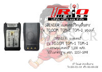 แบตเตอรี่วิทยุสื่อสาร สำหรับเครื่อง TC.COM TCM-1 TCM-2 SPENDER TC-JI14 และ JI25 ความจุ 1200mAh ของแท้