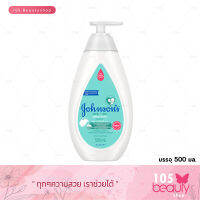 Johnsons Milk + Rice Baby Bath จอห์นสัน มิลค์ + ไรซ์ เบบี้ บาธ (บรรจุ 500 มล.)