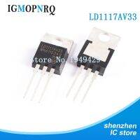 10PCS LD1117V33 TO-220 LD1117 3.3 LD1117AV33 TO220  3.3V 0.8A Positive New