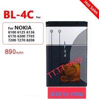 แบตเตอรี่ NOKIA BL-4C Nokia 6100/ 6101/ 6103/ 6125/ 6170/ 2220/ 6700/ X2 / 120W113/ W319/ W3131/ W3133/ W3138/ W3311/ 1662/ 3230/ 6136/ 6301/ i-mobile181/ 233C)