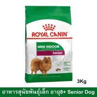 Royal Canin Mini Indoor Senior 8+ [3kg] รอยัล คานิน อาหารสุนัขสูงวัย พันธุ์เล็ก เลี้ยงในบ้าน อายุ 8 ปีขึ้นไป