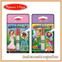 Melissa and Doug ของเล่นเด็ก สมุดระบายสี สีไม่เลอะ Color Blast (มี2ลาย)