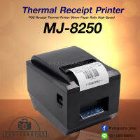 เครื่องปริ๊นใบเสร็จ  Termal Xprinter MJ-8250 ไม่ต้องใช้หมึก ตัดกระดาษในตัว ประกัน 3 เดือน