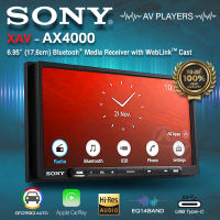 วิทยุติดรถยนต์ จอ 2Din ขนาด6.95นิ้ว SONY XAV-AX4000 รองรับ Apple Car Play &amp; Android Auto มีบลูทูธ ไม่ต้องใช้แผ่น audioadvance